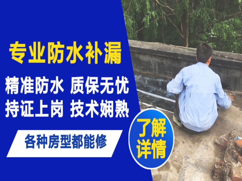 永康市地面漏水慎检查找解决方法